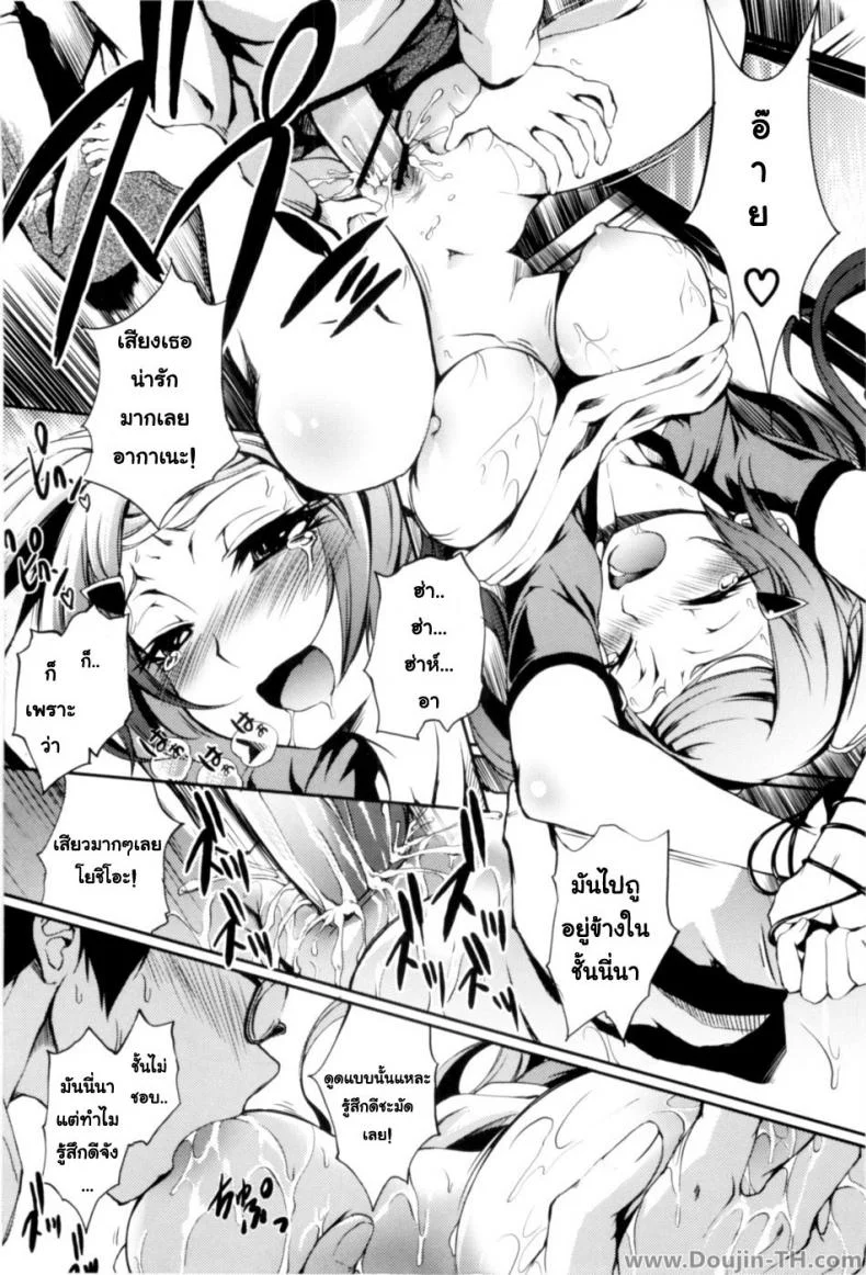 เชือกกระโดดหรรษาของสาวน้อย [Maybe] Criss-Cross Jump Maiden หน้า 14