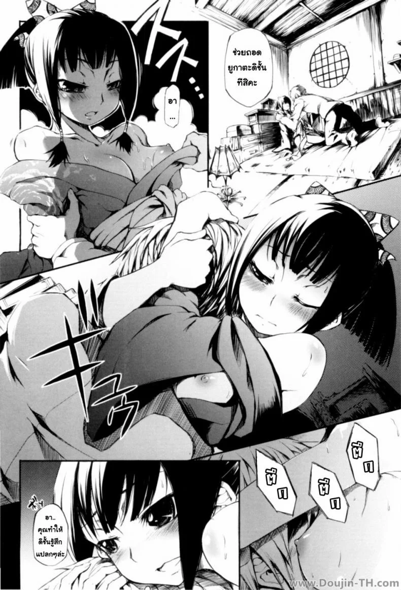 สาวน้อยคาเมเลีย [Maybe] Otometsubaki | Maiden Camellia หน้า 4