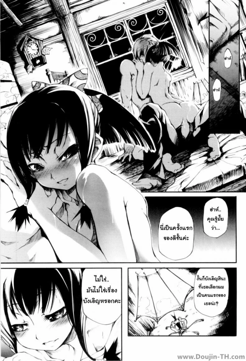 สาวน้อยคาเมเลีย [Maybe] Otometsubaki | Maiden Camellia หน้า 11