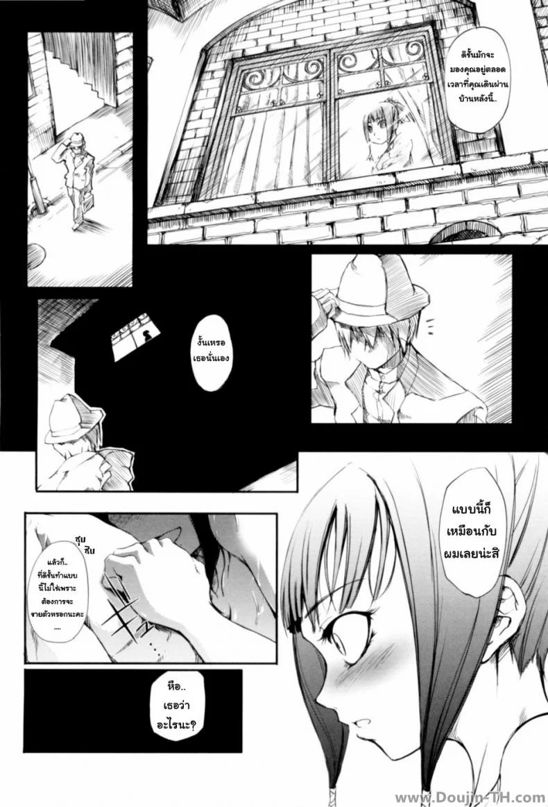 สาวน้อยคาเมเลีย [Maybe] Otometsubaki | Maiden Camellia หน้า 12