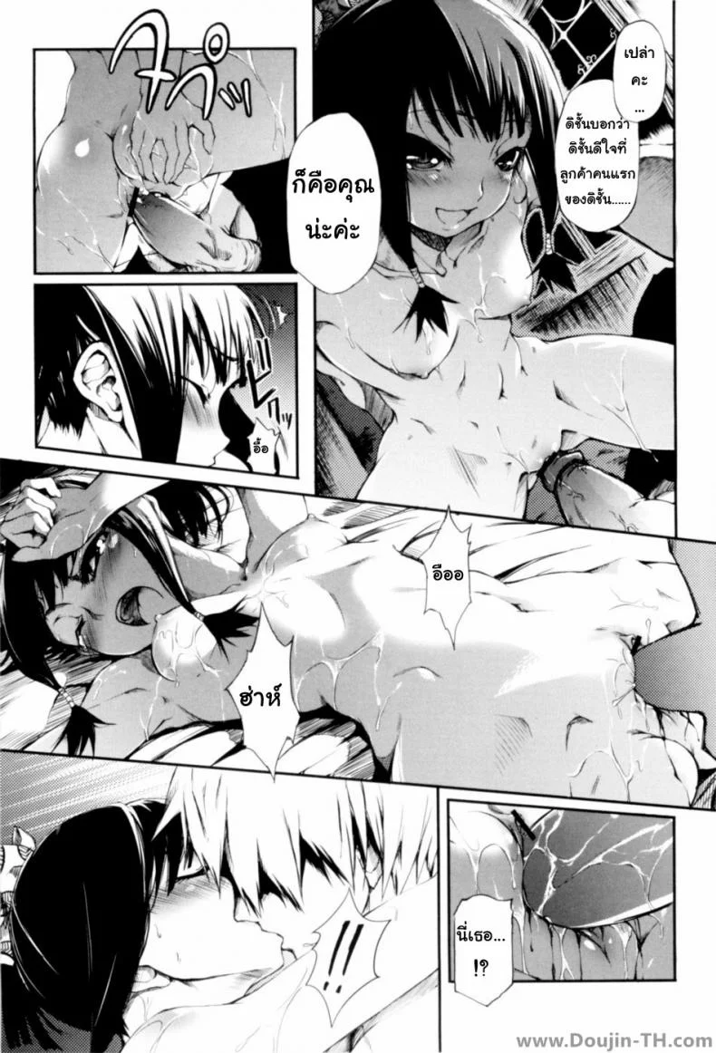 สาวน้อยคาเมเลีย [Maybe] Otometsubaki | Maiden Camellia หน้า 13