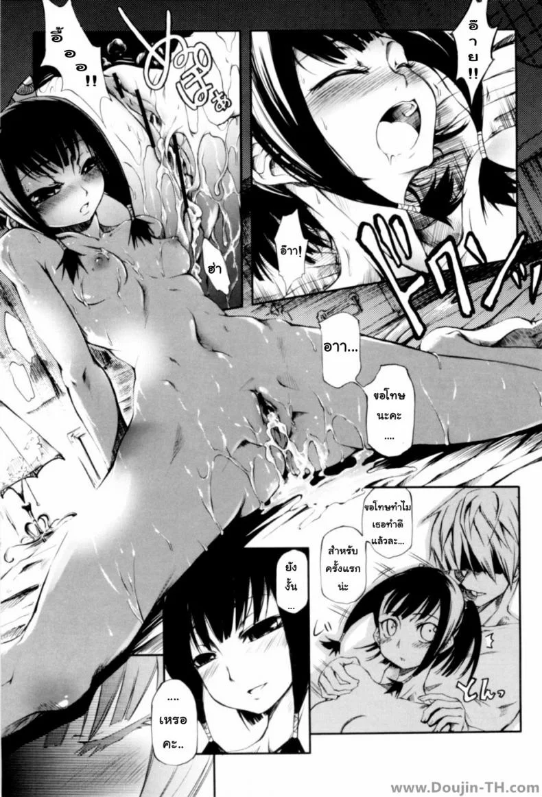 สาวน้อยคาเมเลีย [Maybe] Otometsubaki | Maiden Camellia หน้า 15