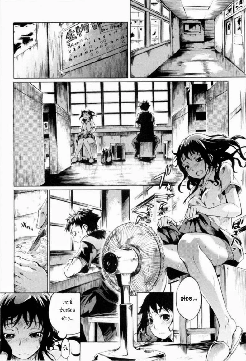 ร้อนนัก พักร้อน [Maybe] Summer Maiden 4 หน้า 4