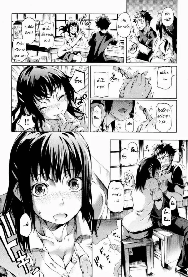 ร้อนนัก พักร้อน [Maybe] Summer Maiden 4 หน้า 7