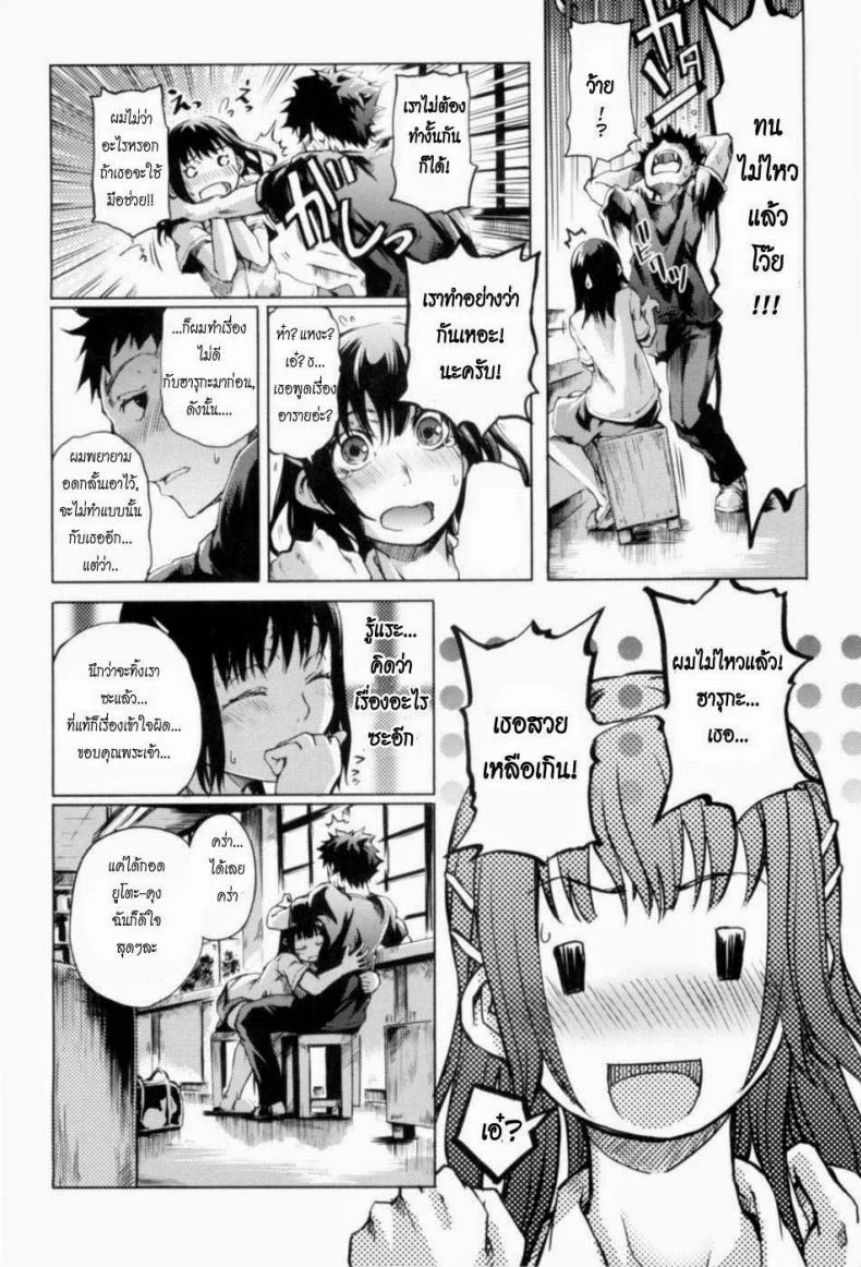 ร้อนนัก พักร้อน [Maybe] Summer Maiden 4 หน้า 8