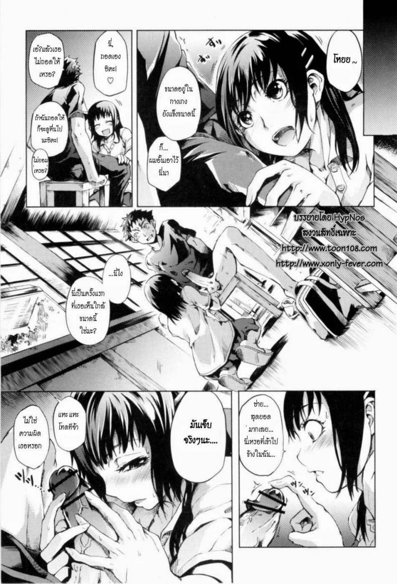 ร้อนนัก พักร้อน [Maybe] Summer Maiden 4 หน้า 9