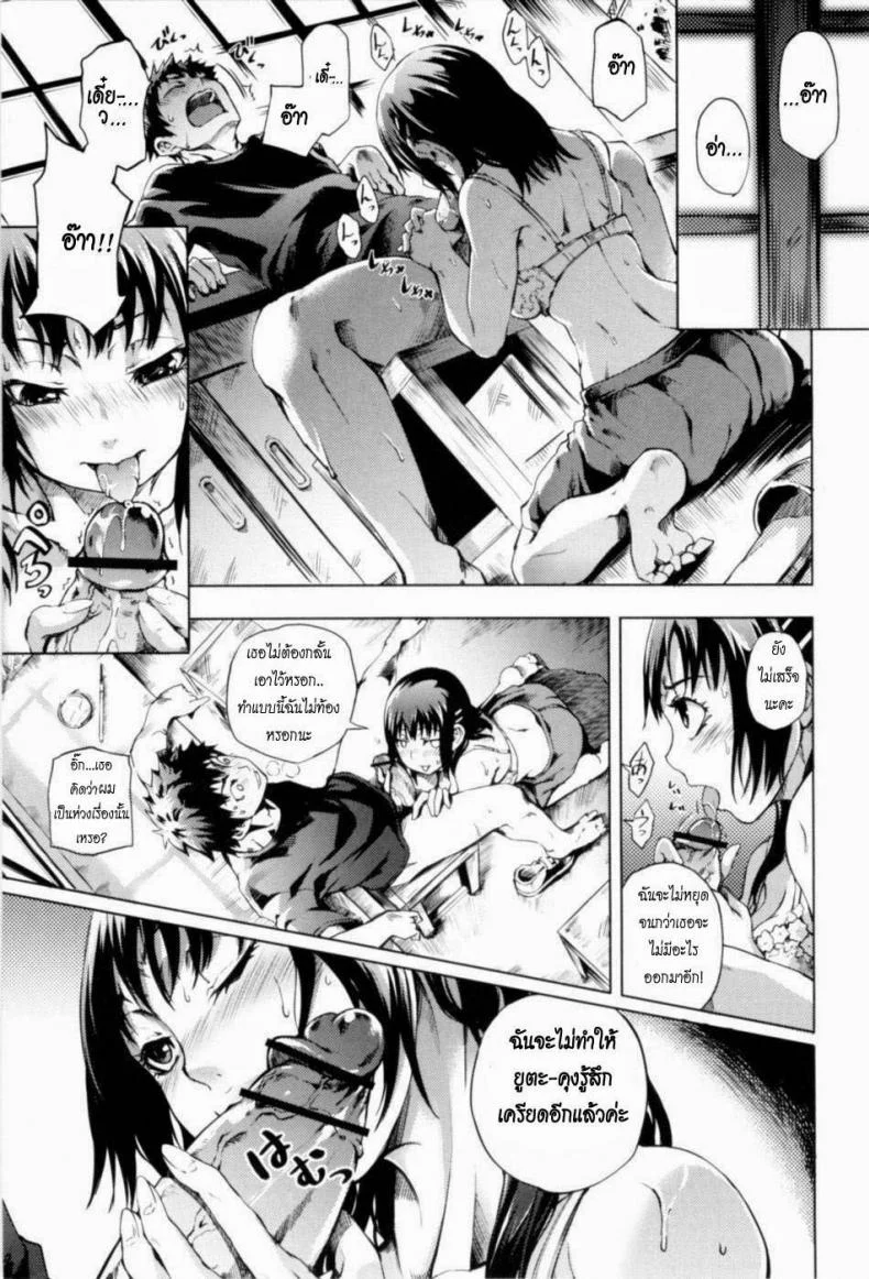 ร้อนนัก พักร้อน [Maybe] Summer Maiden 4 หน้า 10