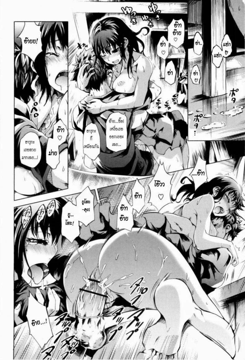 ร้อนนัก พักร้อน [Maybe] Summer Maiden 4 หน้า 15