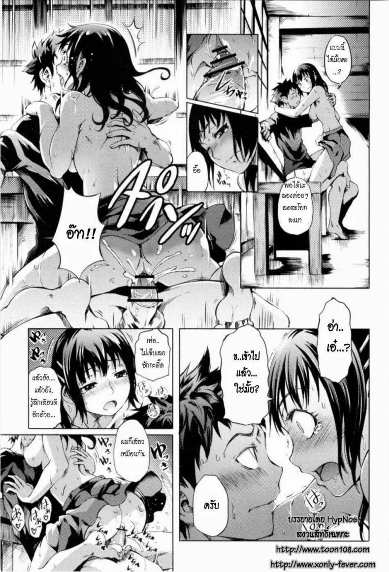 ร้อนนัก พักร้อน [Maybe] Summer Maiden 4 หน้า 16