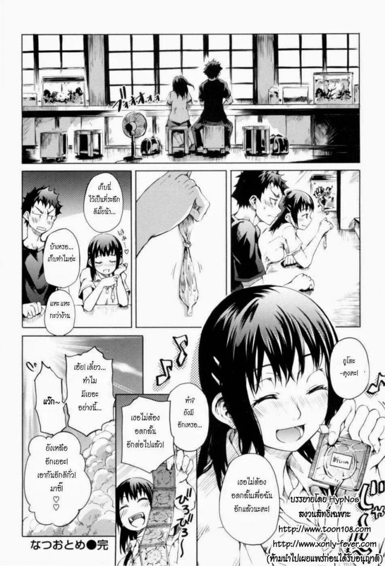 ร้อนนัก พักร้อน [Maybe] Summer Maiden 4 หน้า 18