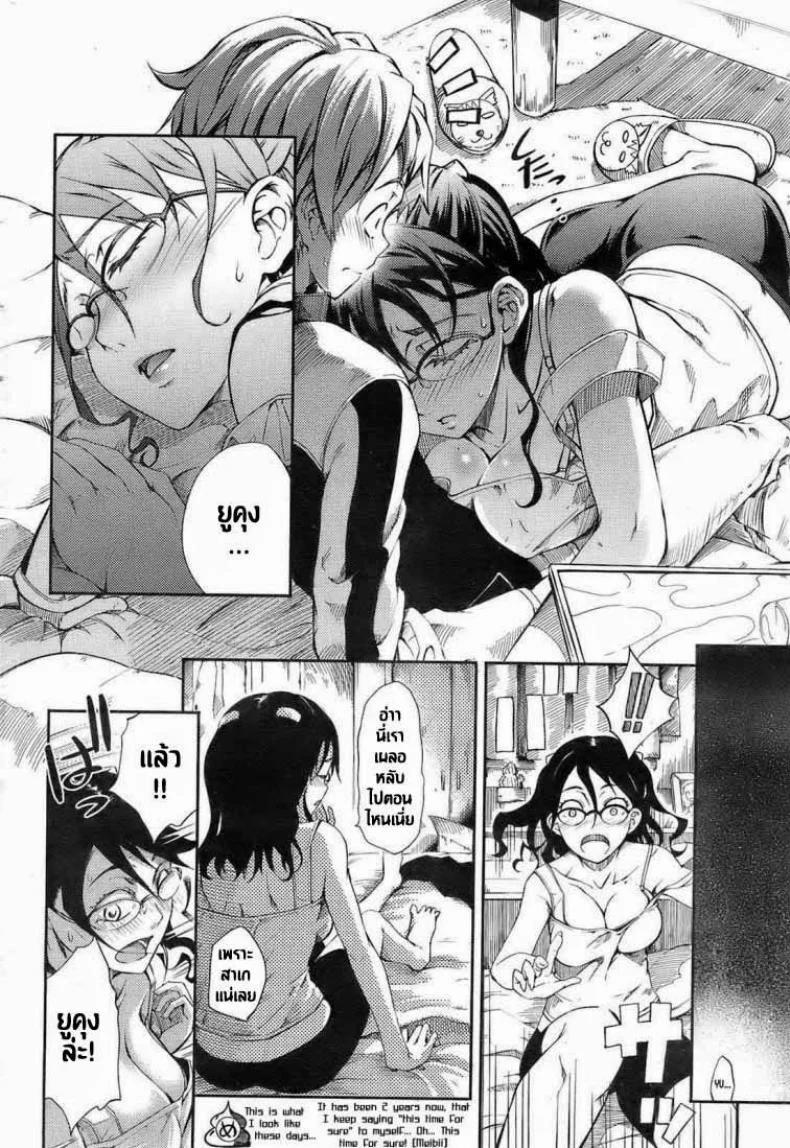 ไปเที่ยวบ้านอาจารย์ [Maybe] Virgin Cram School Teacher Satsuki Hiiragi หน้า 4