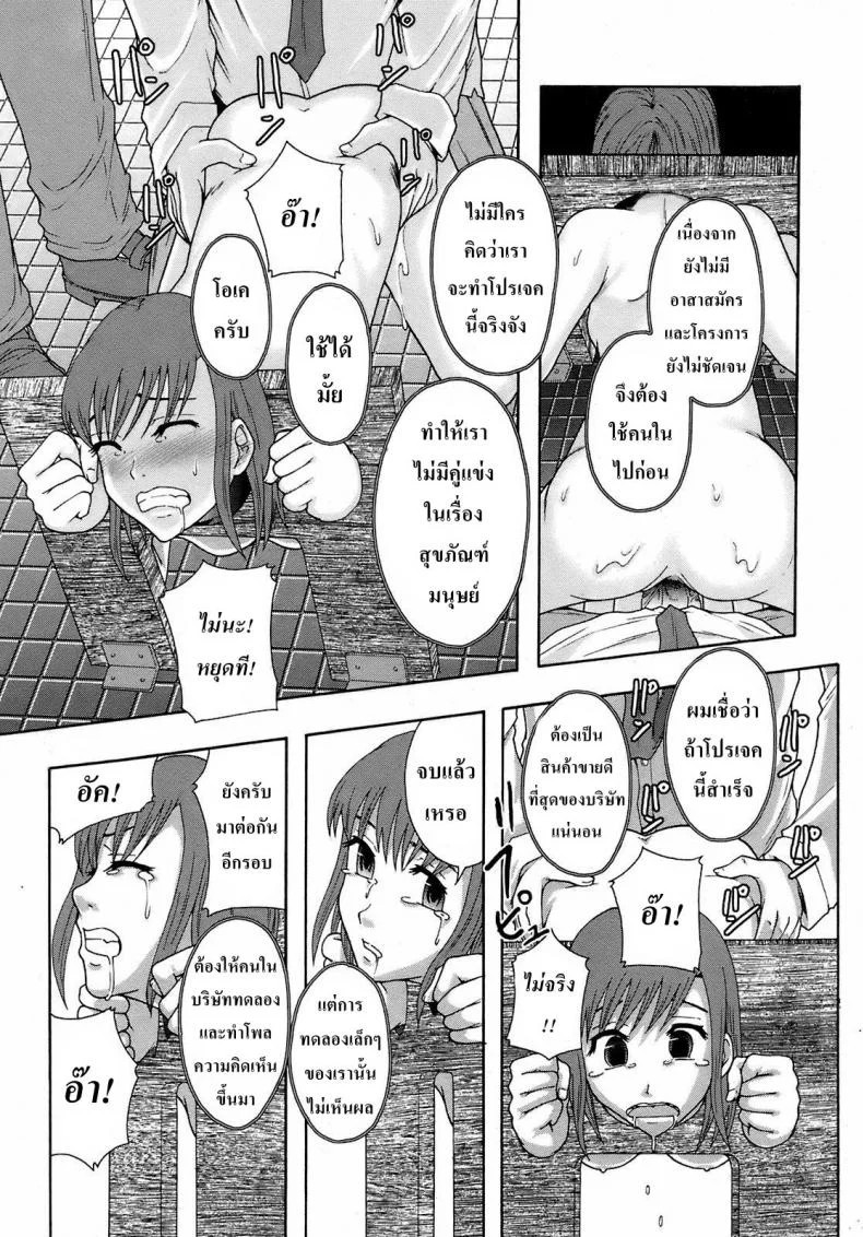 สุขภัณฑ์หรรษา [Mayonnaise.] Gurutto Keizai Nichiyoubi | Gurutto Sunday Economics (BUSTER COMIC 2009-01) หน้า 7
