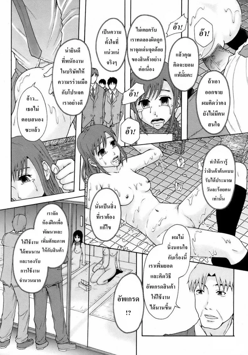 สุขภัณฑ์หรรษา [Mayonnaise.] Gurutto Keizai Nichiyoubi | Gurutto Sunday Economics (BUSTER COMIC 2009-01) หน้า 8