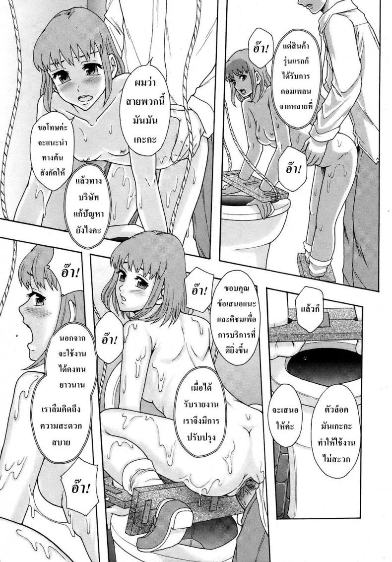 สุขภัณฑ์หรรษา [Mayonnaise.] Gurutto Keizai Nichiyoubi | Gurutto Sunday Economics (BUSTER COMIC 2009-01) หน้า 11