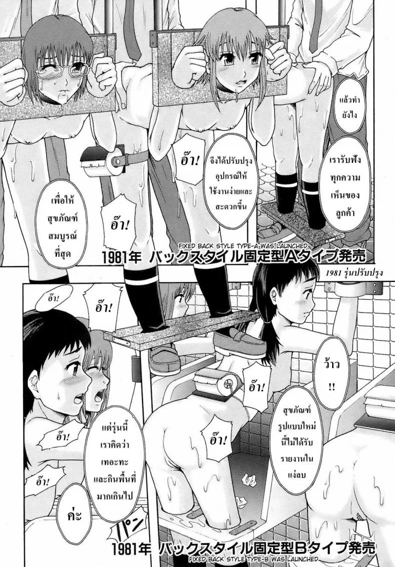 สุขภัณฑ์หรรษา [Mayonnaise.] Gurutto Keizai Nichiyoubi | Gurutto Sunday Economics (BUSTER COMIC 2009-01) หน้า 12