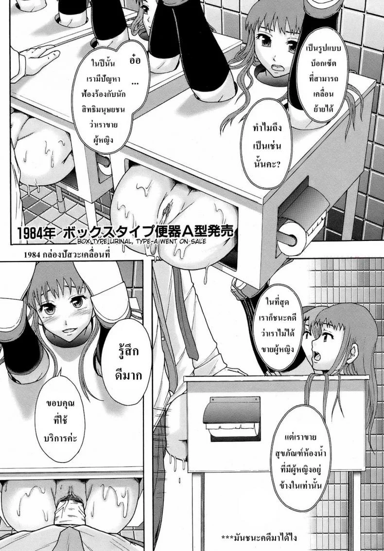 สุขภัณฑ์หรรษา [Mayonnaise.] Gurutto Keizai Nichiyoubi | Gurutto Sunday Economics (BUSTER COMIC 2009-01) หน้า 14