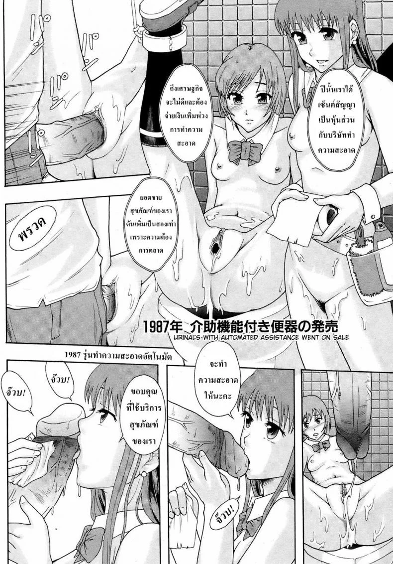 สุขภัณฑ์หรรษา [Mayonnaise.] Gurutto Keizai Nichiyoubi | Gurutto Sunday Economics (BUSTER COMIC 2009-01) หน้า 16