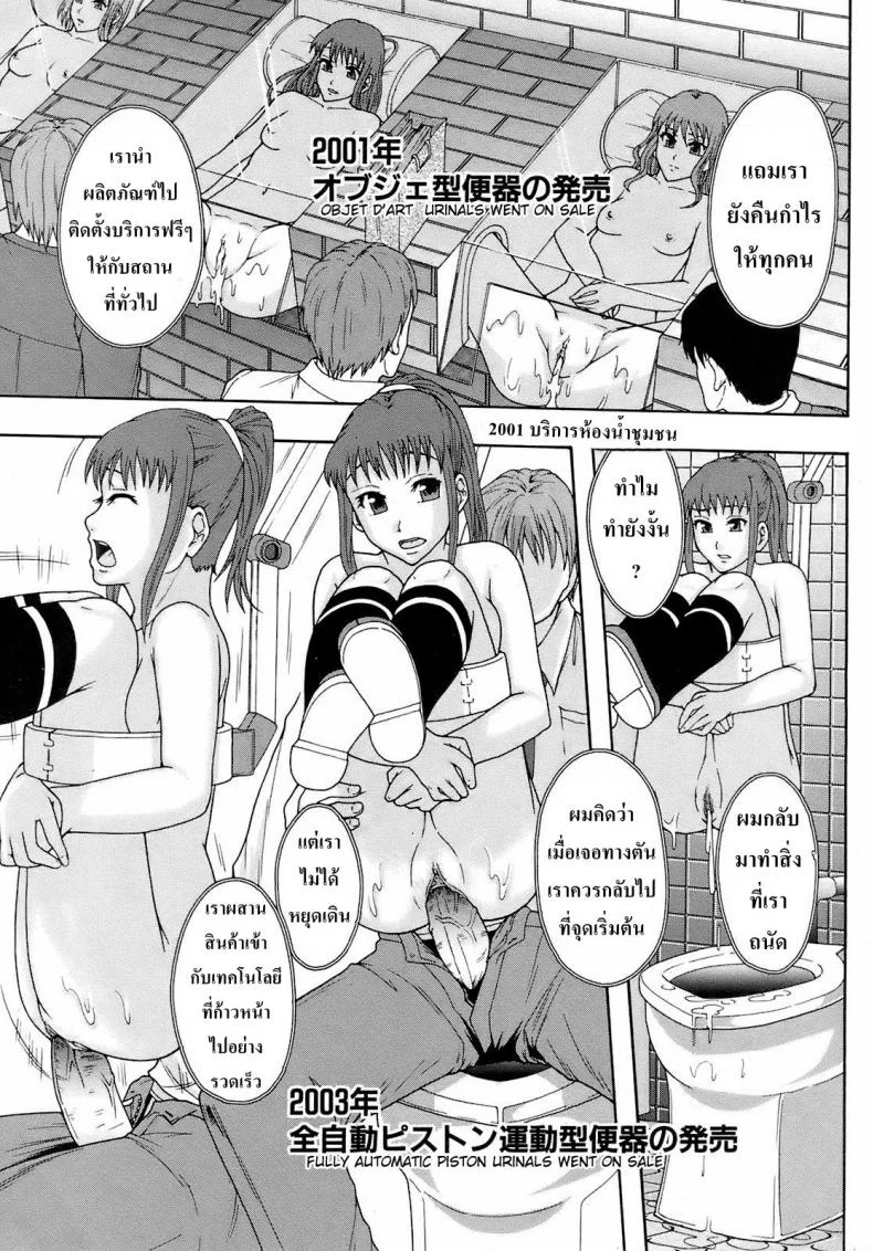 สุขภัณฑ์หรรษา [Mayonnaise.] Gurutto Keizai Nichiyoubi | Gurutto Sunday Economics (BUSTER COMIC 2009-01) หน้า 19