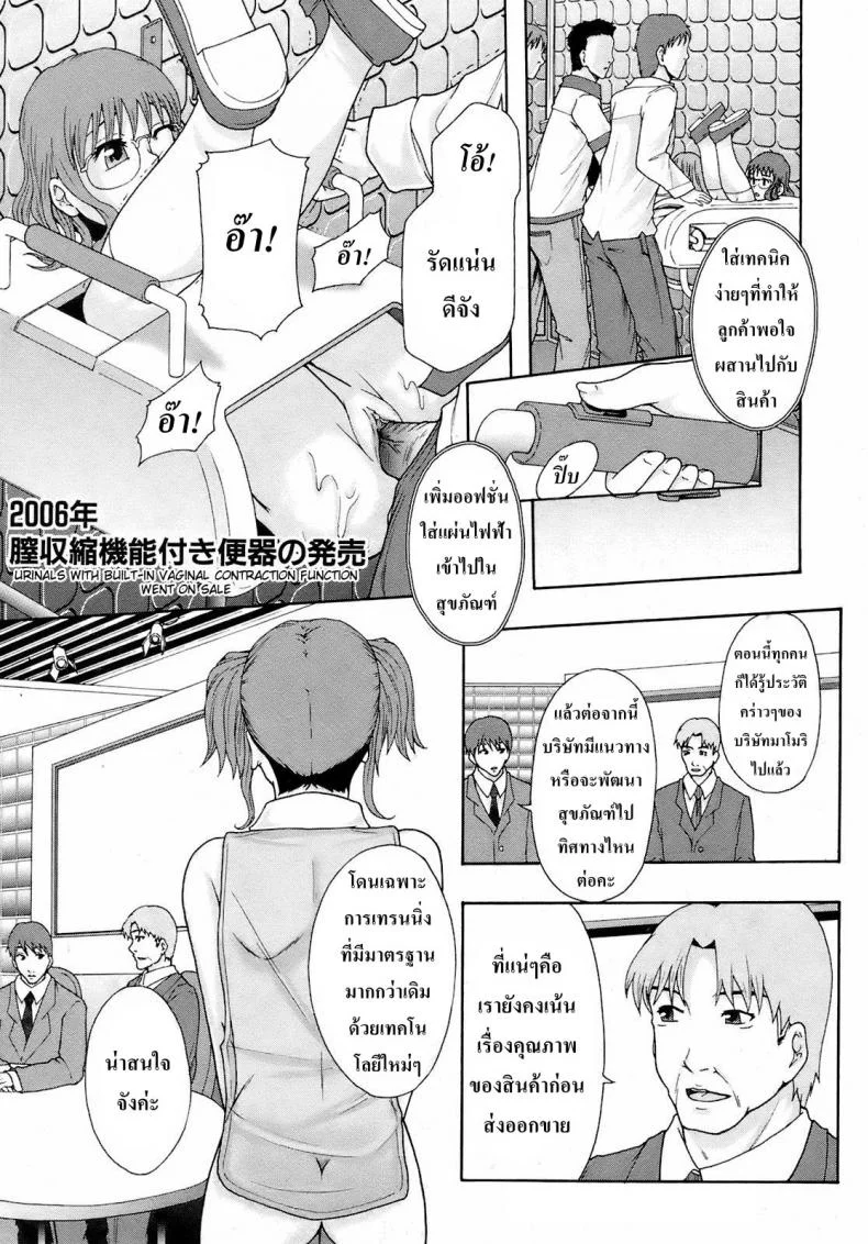 สุขภัณฑ์หรรษา [Mayonnaise.] Gurutto Keizai Nichiyoubi | Gurutto Sunday Economics (BUSTER COMIC 2009-01) หน้า 21