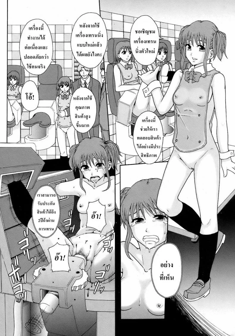 สุขภัณฑ์หรรษา [Mayonnaise.] Gurutto Keizai Nichiyoubi | Gurutto Sunday Economics (BUSTER COMIC 2009-01) หน้า 22