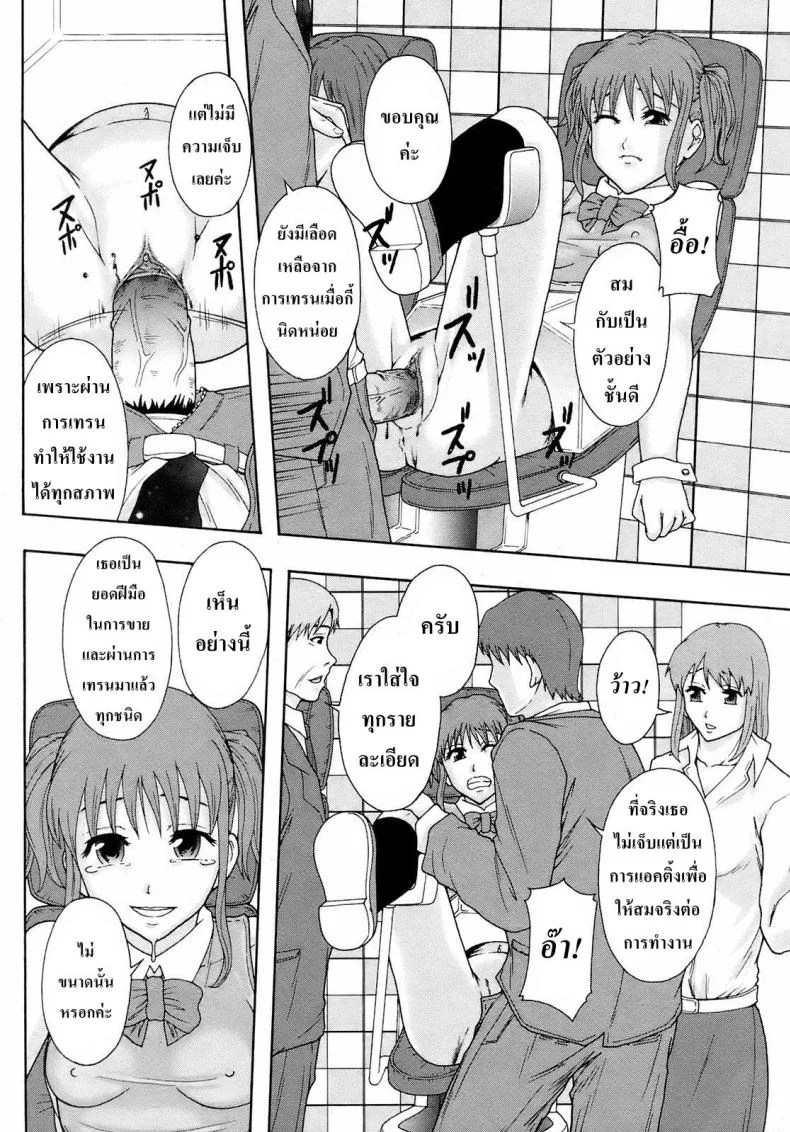 สุขภัณฑ์หรรษา [Mayonnaise.] Gurutto Keizai Nichiyoubi | Gurutto Sunday Economics (BUSTER COMIC 2009-01) หน้า 24