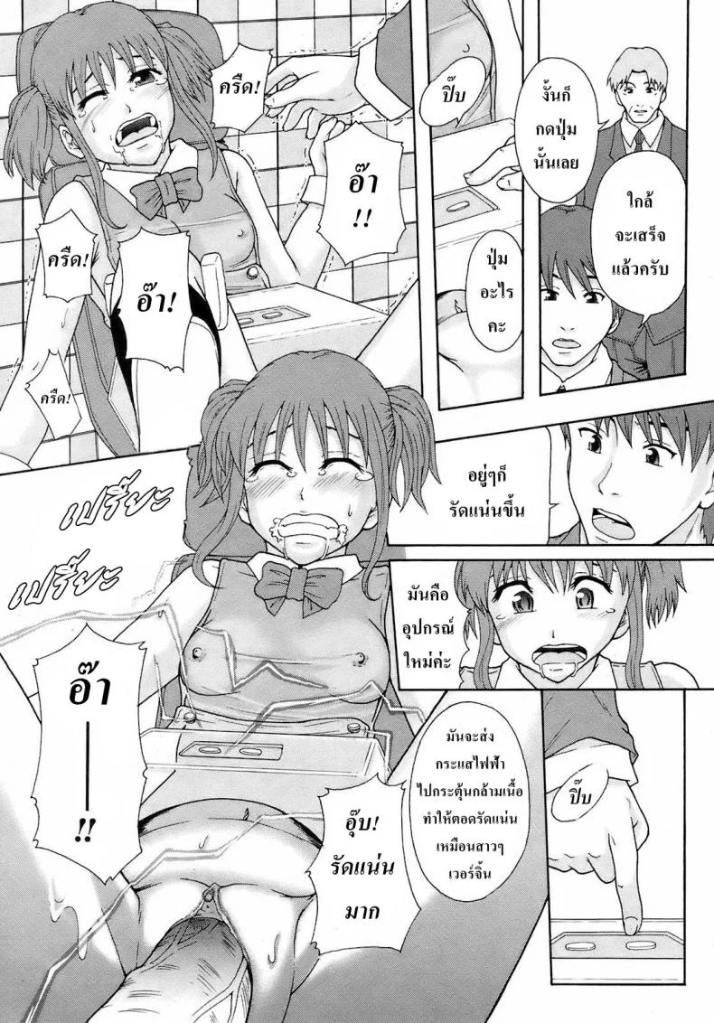 สุขภัณฑ์หรรษา [Mayonnaise.] Gurutto Keizai Nichiyoubi | Gurutto Sunday Economics (BUSTER COMIC 2009-01) หน้า 25