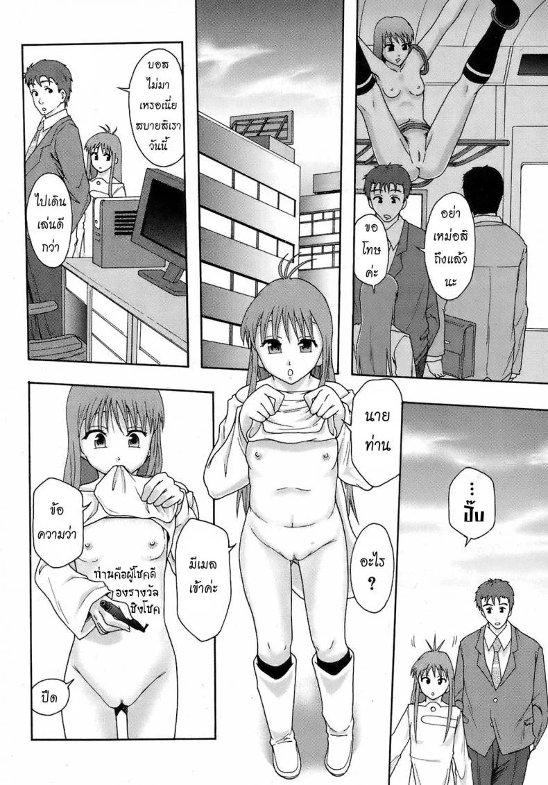 อาชีพสุดว้าว [Mayonnaise.] Minna Ikiterunda | Great job หน้า 11