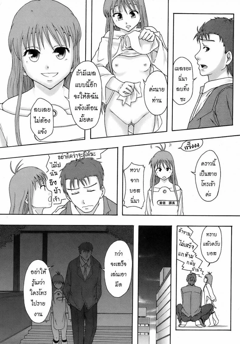 อาชีพสุดว้าว [Mayonnaise.] Minna Ikiterunda | Great job หน้า 12