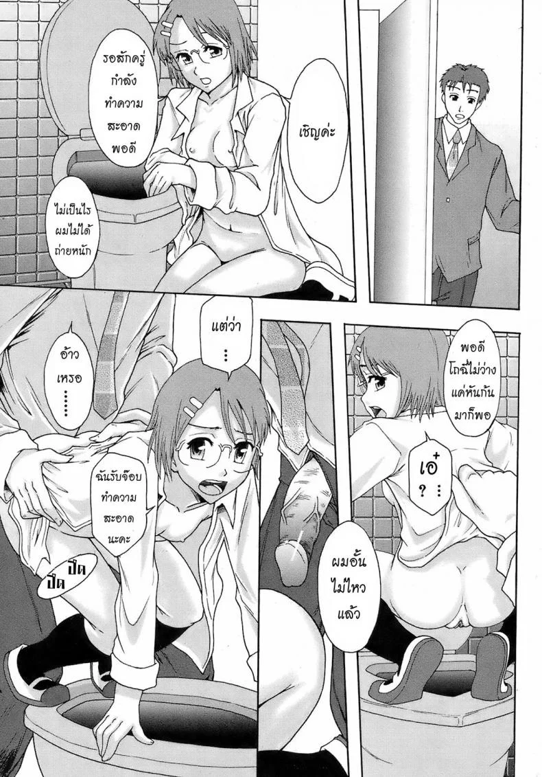 อาชีพสุดว้าว [Mayonnaise.] Minna Ikiterunda | Great job หน้า 16