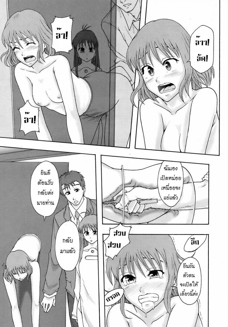อาชีพสุดว้าว [Mayonnaise.] Minna Ikiterunda | Great job หน้า 18