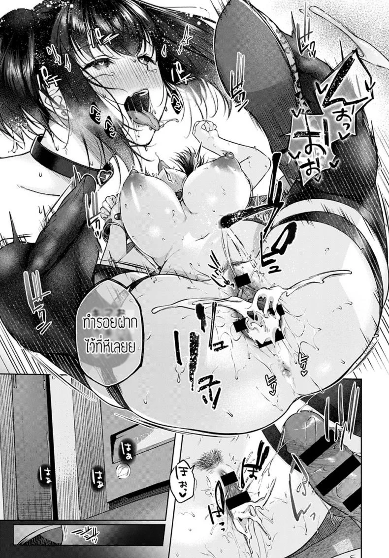 ความลับของประธาน [Yuzuto sen] Shecret หน้า 25