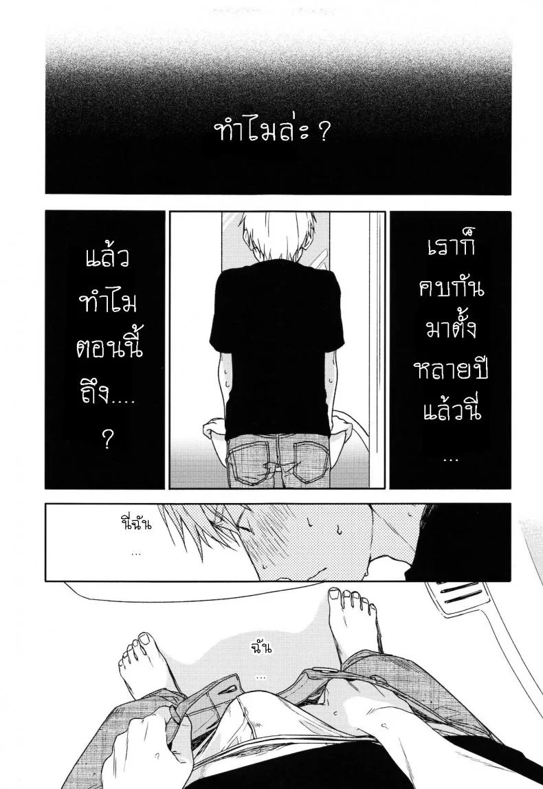 อย่าฝากเด็กไว้กับใครก็ไม่รู้ (COMIC1☆12) [smooth (Nakamura Kuzuyu)] Yukariอย่าฝากเด็กไว้กับใครก็ไม่รู้ 1 หน้า 4