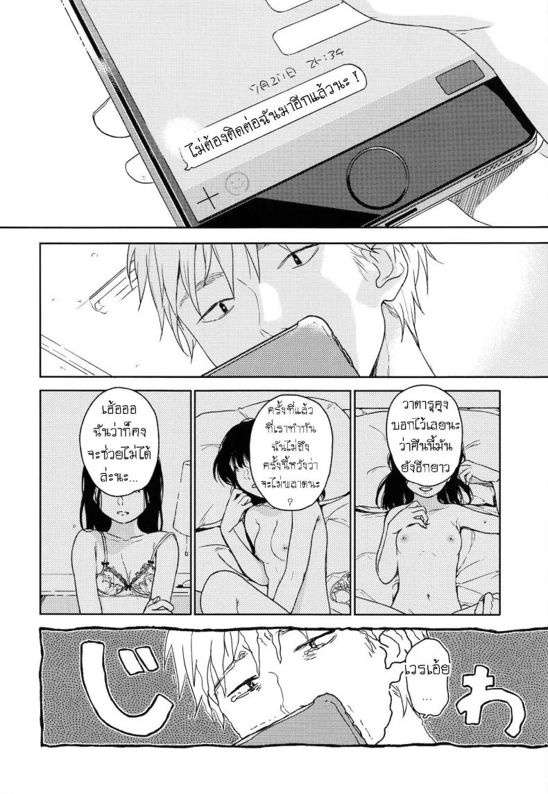 อย่าฝากเด็กไว้กับใครก็ไม่รู้ (COMIC1☆12) [smooth (Nakamura Kuzuyu)] Yukariอย่าฝากเด็กไว้กับใครก็ไม่รู้ 1 หน้า 5
