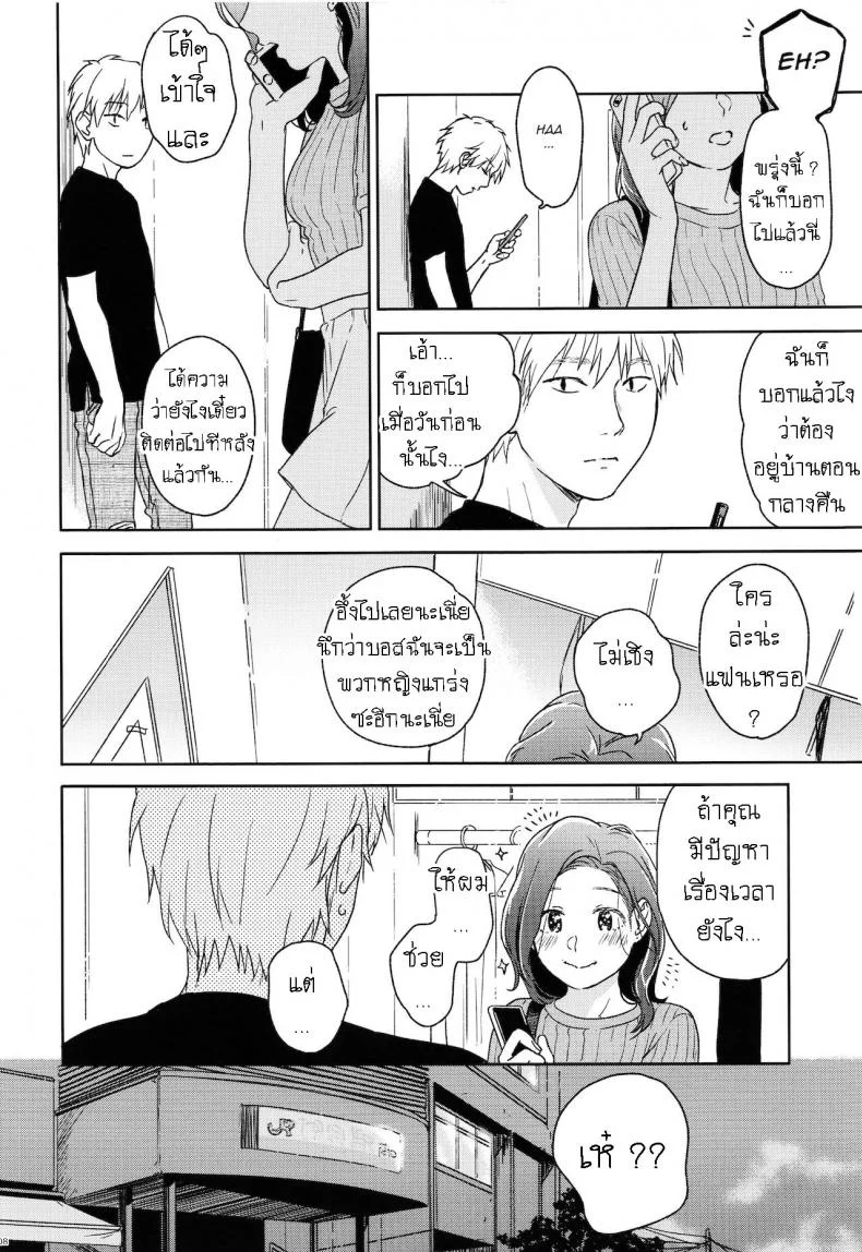 อย่าฝากเด็กไว้กับใครก็ไม่รู้ (COMIC1☆12) [smooth (Nakamura Kuzuyu)] Yukariอย่าฝากเด็กไว้กับใครก็ไม่รู้ 1 หน้า 7