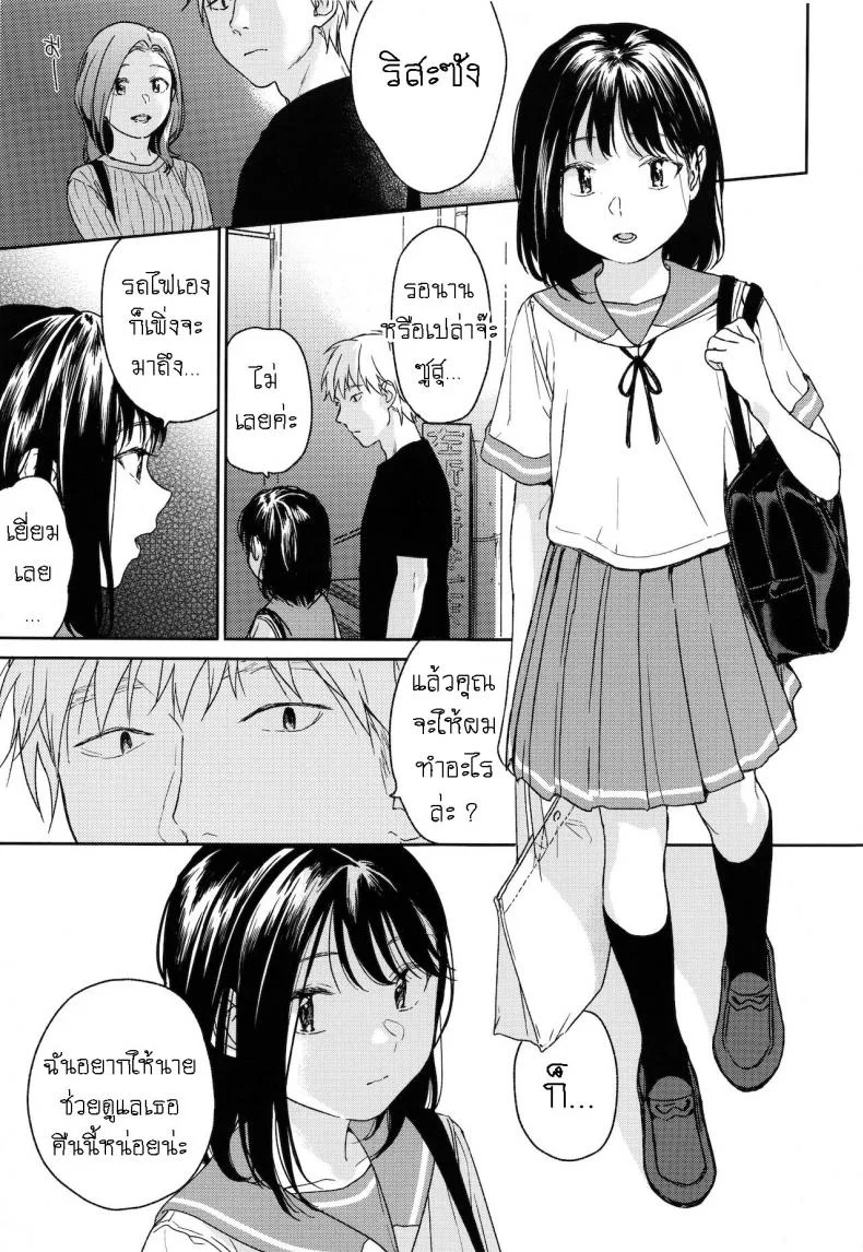 อย่าฝากเด็กไว้กับใครก็ไม่รู้ (COMIC1☆12) [smooth (Nakamura Kuzuyu)] Yukariอย่าฝากเด็กไว้กับใครก็ไม่รู้ 1 หน้า 8
