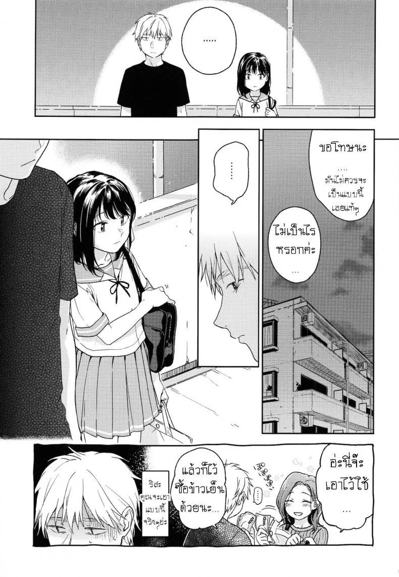 อย่าฝากเด็กไว้กับใครก็ไม่รู้ (COMIC1☆12) [smooth (Nakamura Kuzuyu)] Yukariอย่าฝากเด็กไว้กับใครก็ไม่รู้ 1 หน้า 10