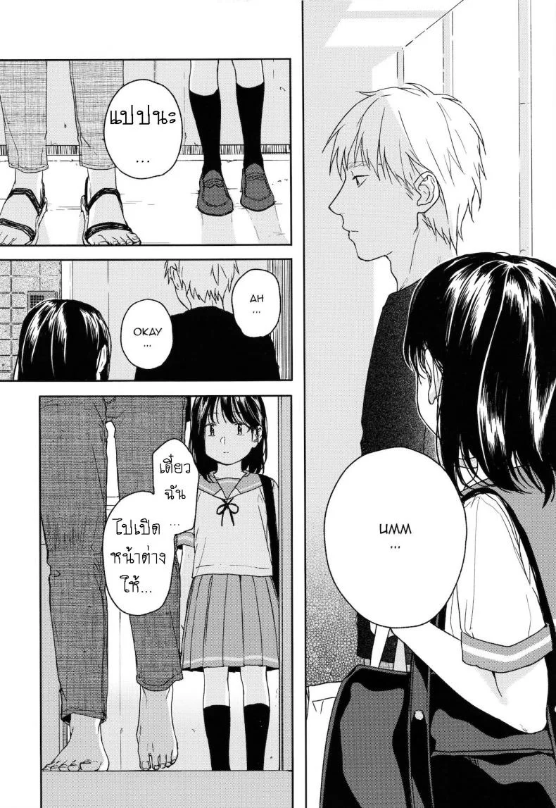 อย่าฝากเด็กไว้กับใครก็ไม่รู้ (COMIC1☆12) [smooth (Nakamura Kuzuyu)] Yukariอย่าฝากเด็กไว้กับใครก็ไม่รู้ 1 หน้า 11