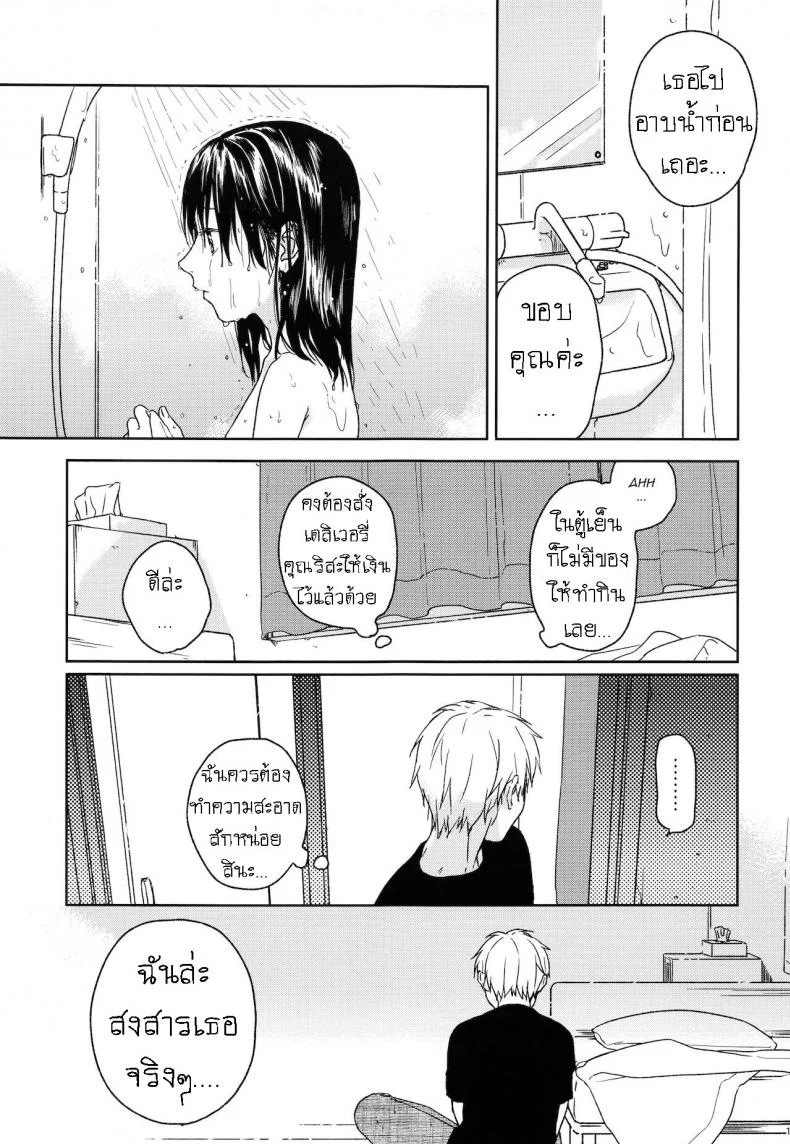 อย่าฝากเด็กไว้กับใครก็ไม่รู้ (COMIC1☆12) [smooth (Nakamura Kuzuyu)] Yukariอย่าฝากเด็กไว้กับใครก็ไม่รู้ 1 หน้า 12