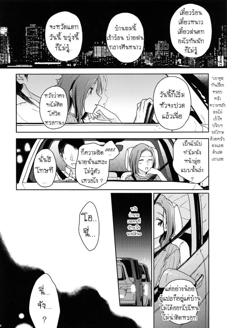 อย่าฝากเด็กไว้กับใครก็ไม่รู้ (COMIC1☆12) [smooth (Nakamura Kuzuyu)] Yukariอย่าฝากเด็กไว้กับใครก็ไม่รู้ 1 หน้า 13