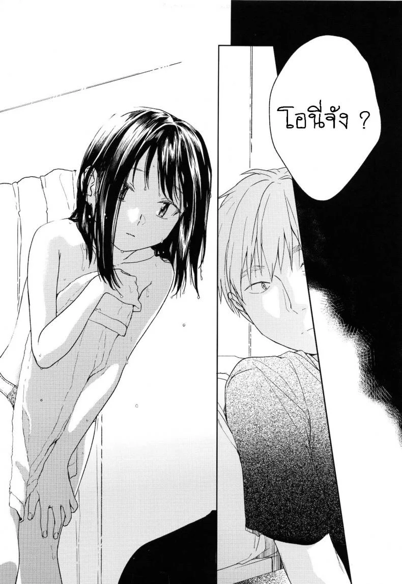 อย่าฝากเด็กไว้กับใครก็ไม่รู้ (COMIC1☆12) [smooth (Nakamura Kuzuyu)] Yukariอย่าฝากเด็กไว้กับใครก็ไม่รู้ 1 หน้า 14