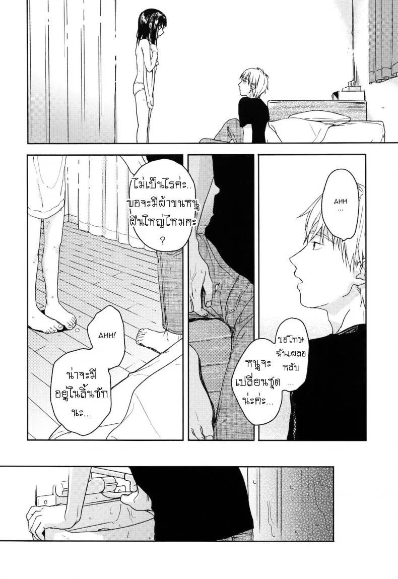 อย่าฝากเด็กไว้กับใครก็ไม่รู้ (COMIC1☆12) [smooth (Nakamura Kuzuyu)] Yukariอย่าฝากเด็กไว้กับใครก็ไม่รู้ 1 หน้า 15