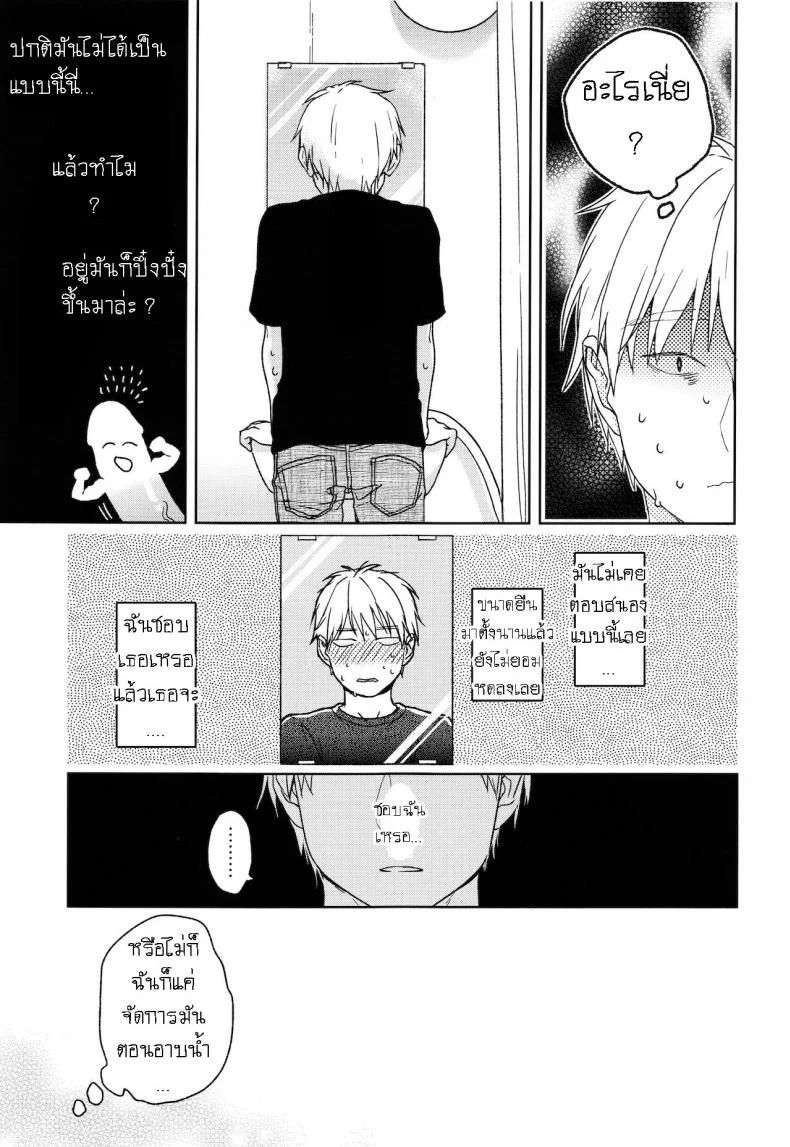 อย่าฝากเด็กไว้กับใครก็ไม่รู้ (COMIC1☆12) [smooth (Nakamura Kuzuyu)] Yukariอย่าฝากเด็กไว้กับใครก็ไม่รู้ 1 หน้า 16