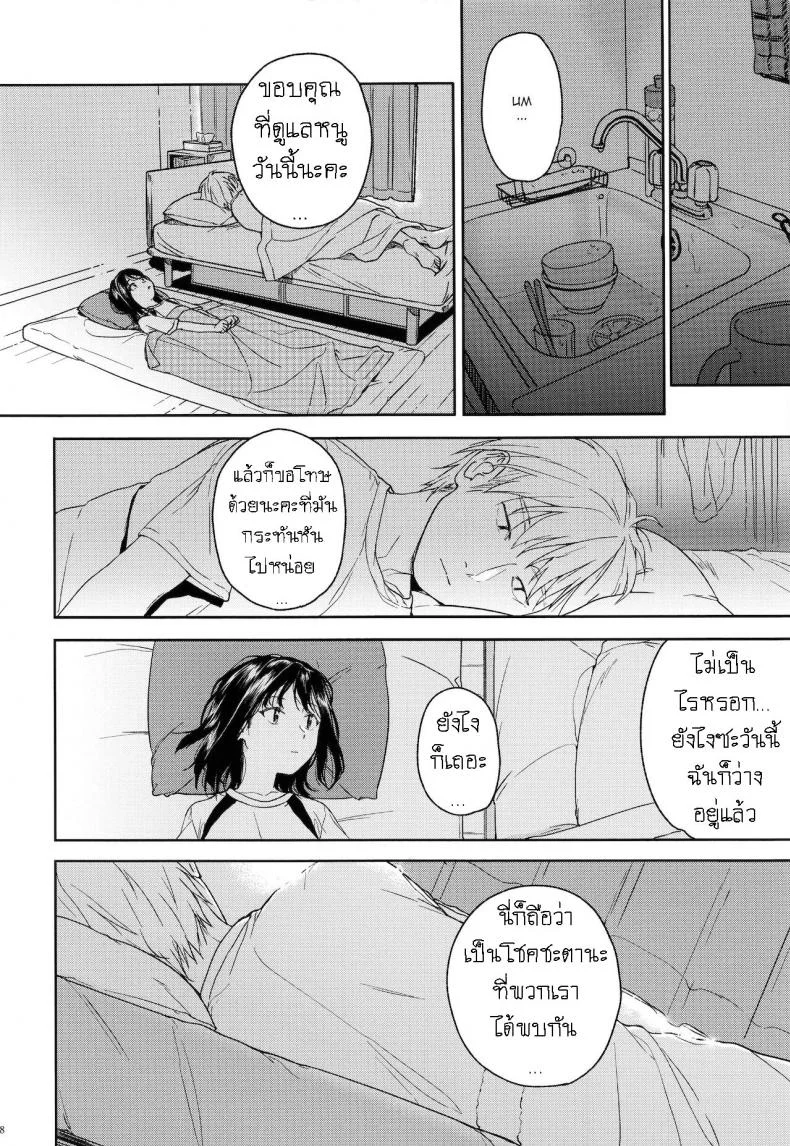 อย่าฝากเด็กไว้กับใครก็ไม่รู้ (COMIC1☆12) [smooth (Nakamura Kuzuyu)] Yukariอย่าฝากเด็กไว้กับใครก็ไม่รู้ 1 หน้า 17