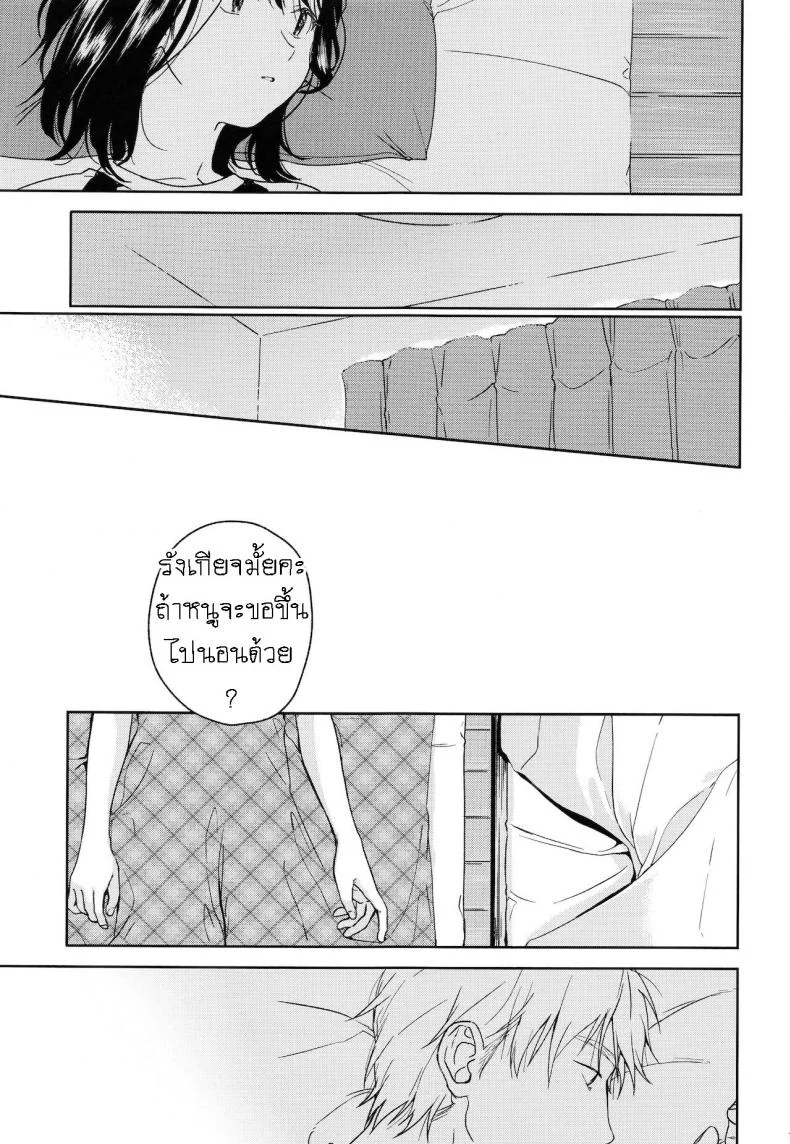 อย่าฝากเด็กไว้กับใครก็ไม่รู้ (COMIC1☆12) [smooth (Nakamura Kuzuyu)] Yukariอย่าฝากเด็กไว้กับใครก็ไม่รู้ 1 หน้า 18