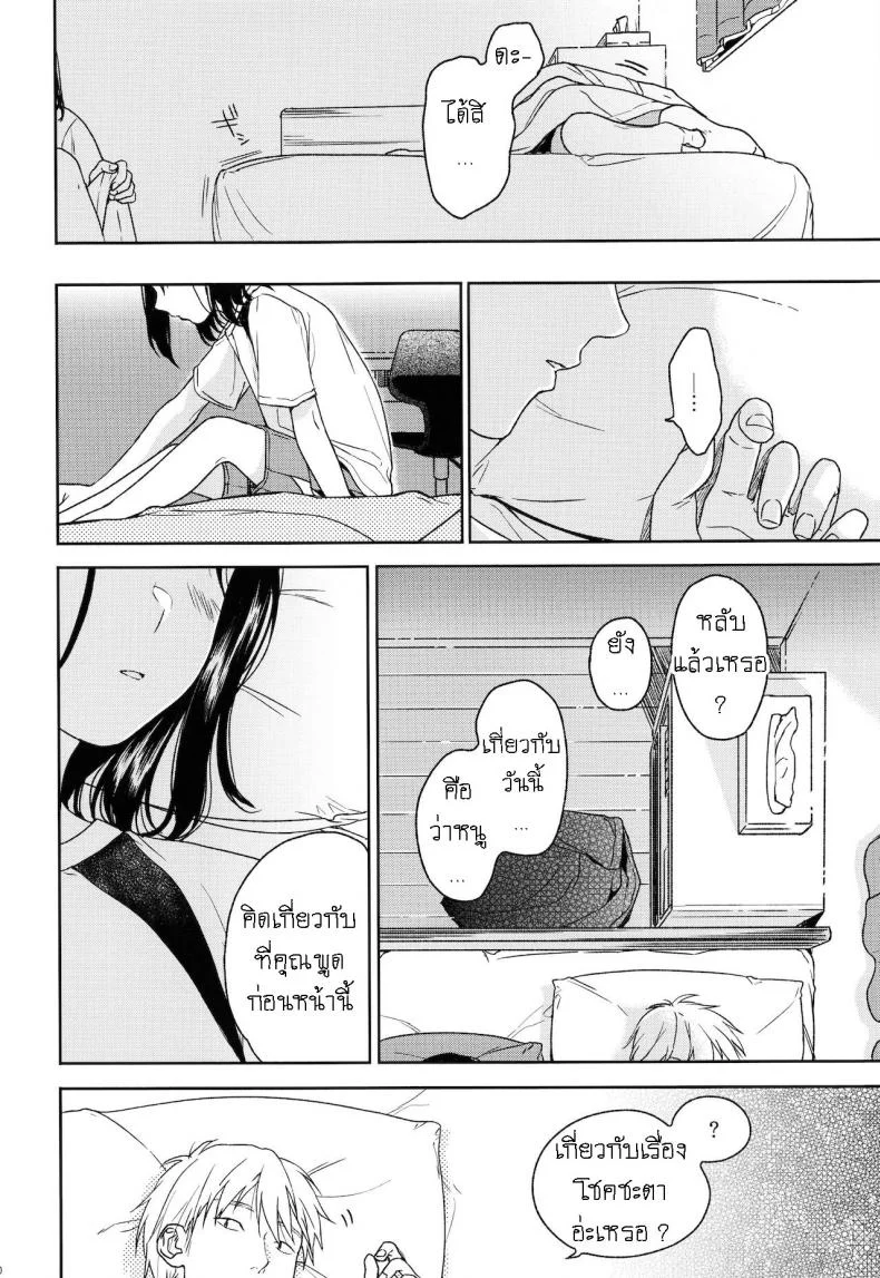 อย่าฝากเด็กไว้กับใครก็ไม่รู้ (COMIC1☆12) [smooth (Nakamura Kuzuyu)] Yukariอย่าฝากเด็กไว้กับใครก็ไม่รู้ 1 หน้า 19