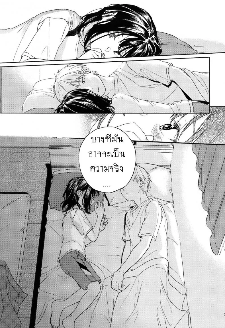 อย่าฝากเด็กไว้กับใครก็ไม่รู้ (COMIC1☆12) [smooth (Nakamura Kuzuyu)] Yukariอย่าฝากเด็กไว้กับใครก็ไม่รู้ 1 หน้า 20