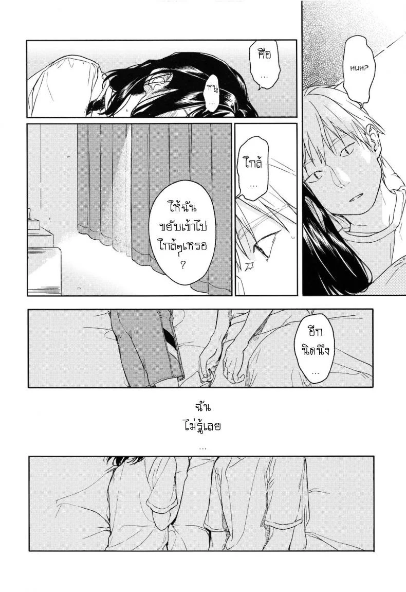 อย่าฝากเด็กไว้กับใครก็ไม่รู้ (COMIC1☆12) [smooth (Nakamura Kuzuyu)] Yukariอย่าฝากเด็กไว้กับใครก็ไม่รู้ 1 หน้า 21