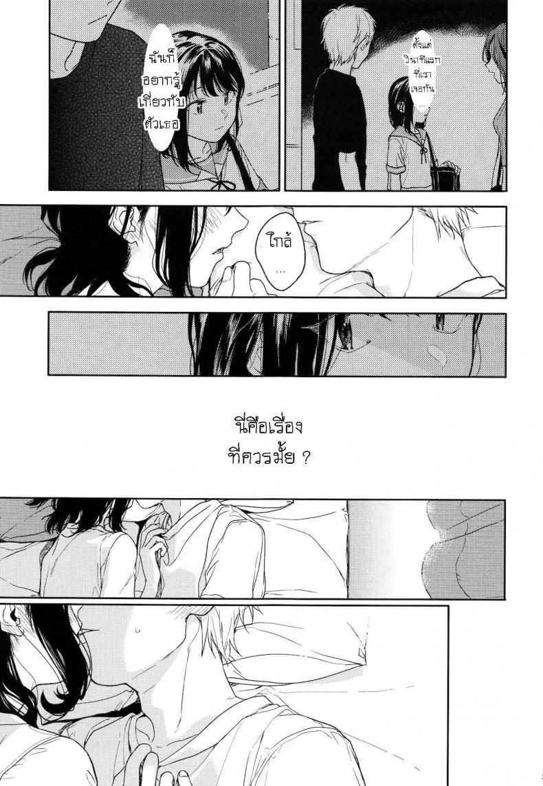 อย่าฝากเด็กไว้กับใครก็ไม่รู้ (COMIC1☆12) [smooth (Nakamura Kuzuyu)] Yukariอย่าฝากเด็กไว้กับใครก็ไม่รู้ 1 หน้า 22