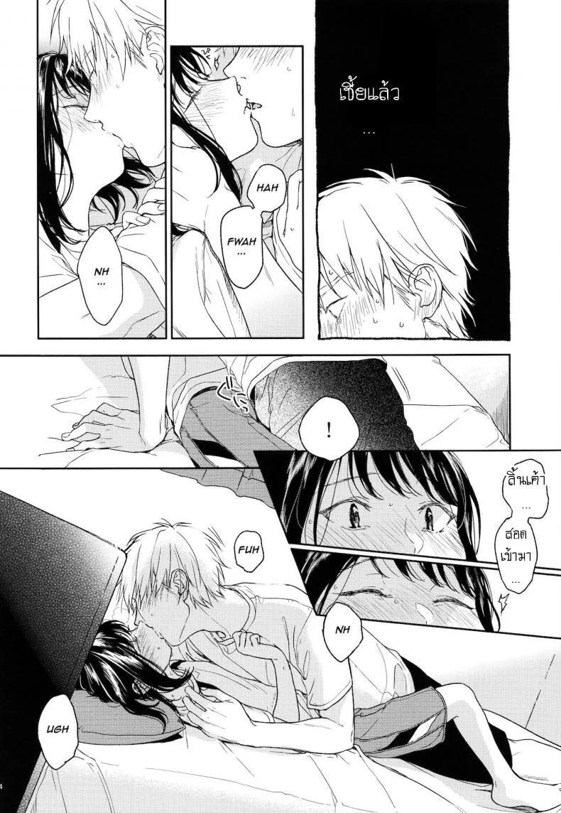 อย่าฝากเด็กไว้กับใครก็ไม่รู้ (COMIC1☆12) [smooth (Nakamura Kuzuyu)] Yukariอย่าฝากเด็กไว้กับใครก็ไม่รู้ 1 หน้า 23