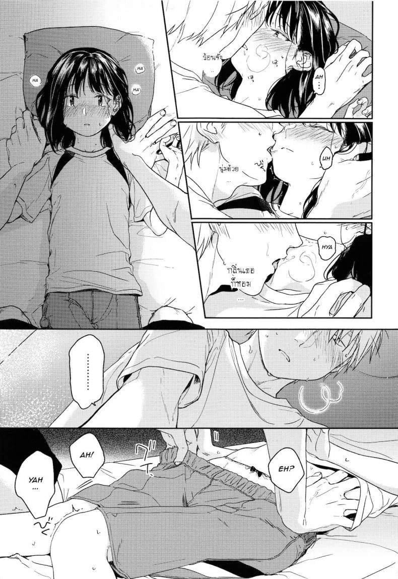 อย่าฝากเด็กไว้กับใครก็ไม่รู้ (COMIC1☆12) [smooth (Nakamura Kuzuyu)] Yukariอย่าฝากเด็กไว้กับใครก็ไม่รู้ 1 หน้า 24